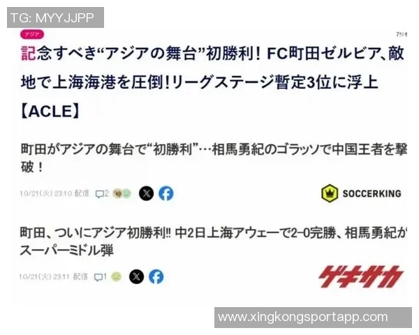 町田队长自责开场乌龙致败无可辩解赛后坦言毁掉比赛 町田队长自责开场乌龙致败无可辩解赛后坦言毁掉比赛