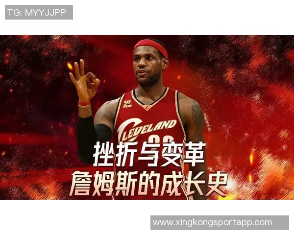 詹姆斯谈篮球高度背后的牺牲与挫折让人深思